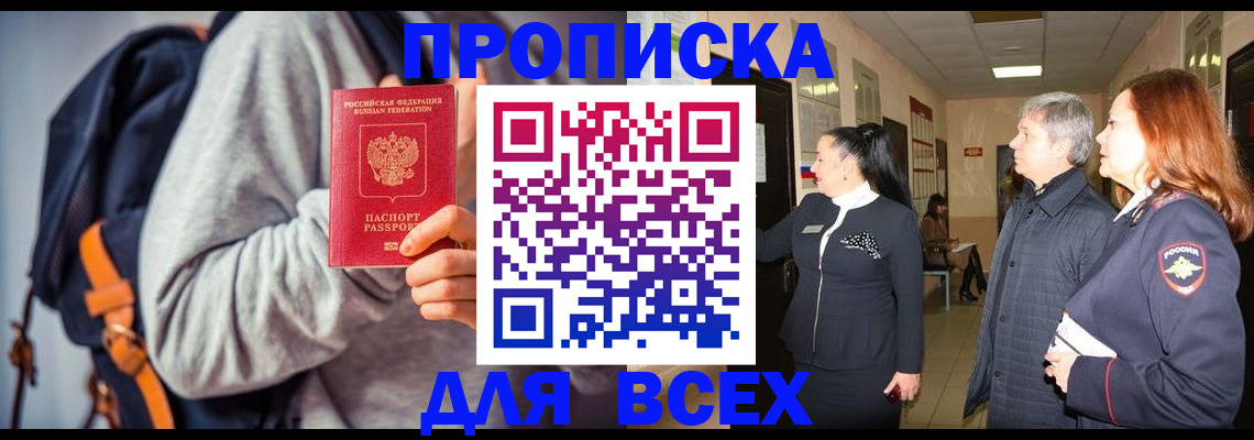 где прописаться в Котово