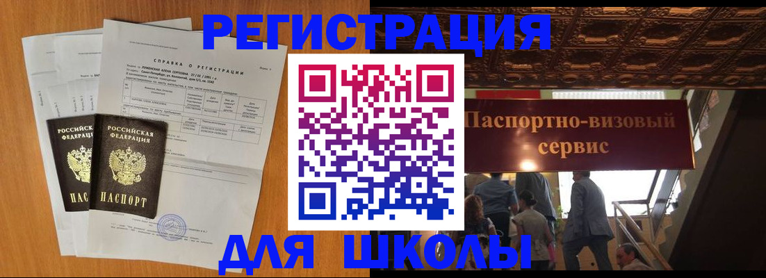 временная регистрация адрес в Котово