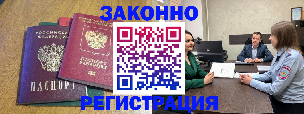 где прописаться в Котово