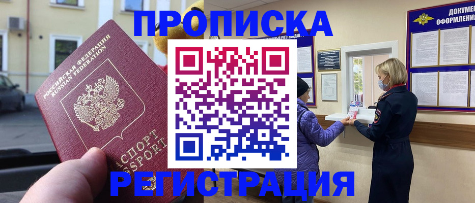 найти адрес прописки в Котово