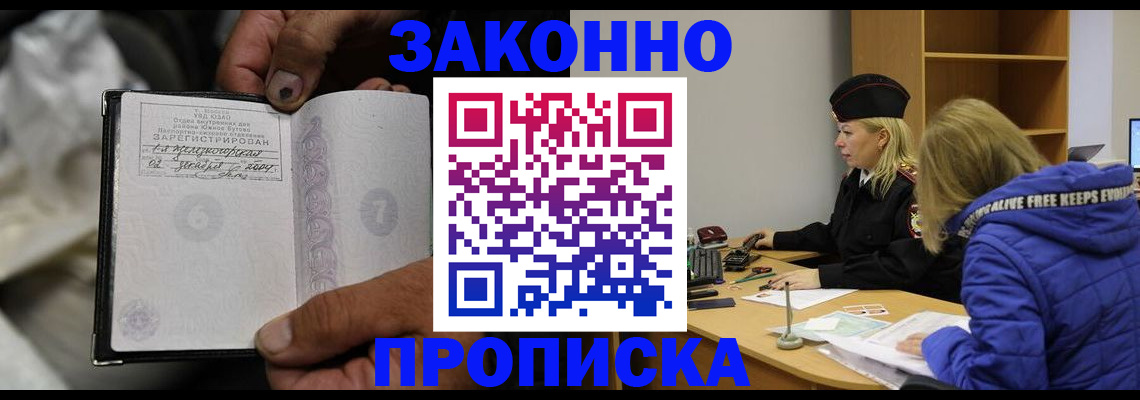 временная регистрация поиск в Котово