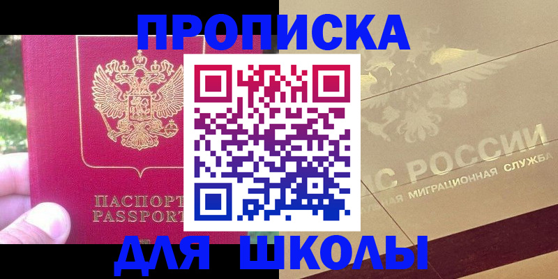 временная регистрация законно в Котово