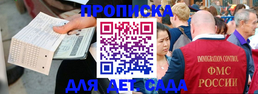 прописка иностранных граждан в Котово